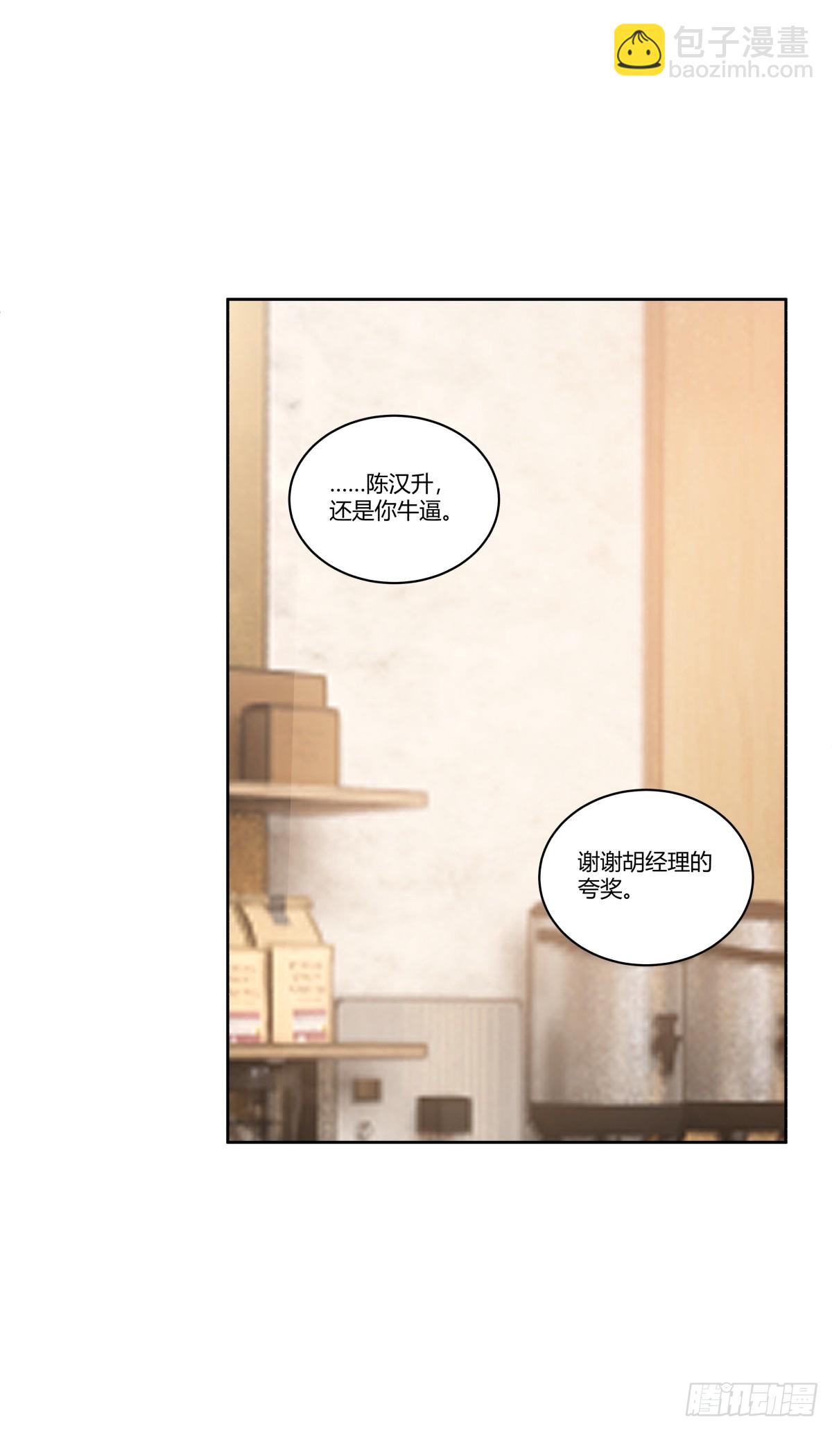 🍘我真没想重生啊 报复进行时 第9页