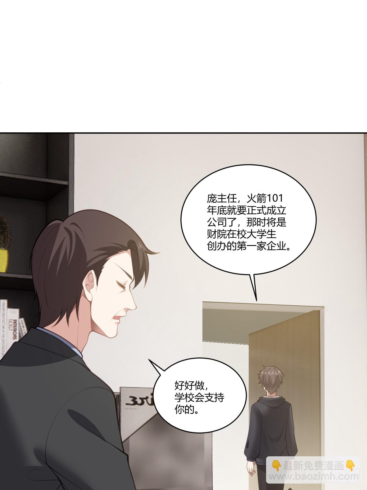 🍘我真没想重生啊 三方会谈 第10页