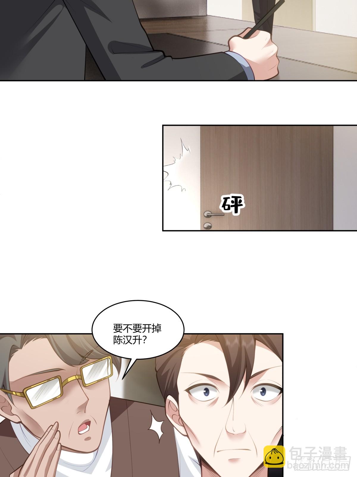 🍘我真没想重生啊 三方会谈 第11页