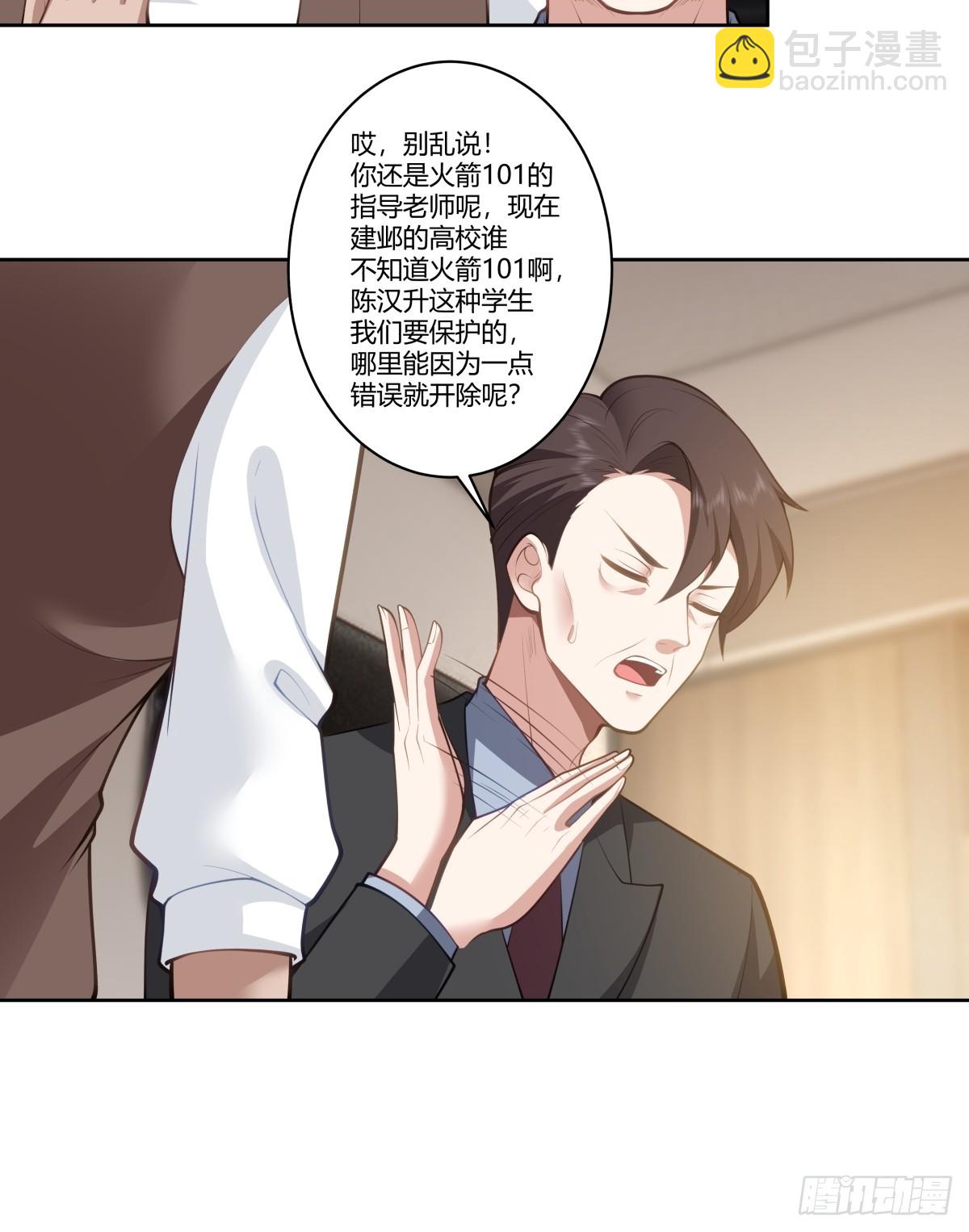🍘我真没想重生啊 三方会谈 第12页