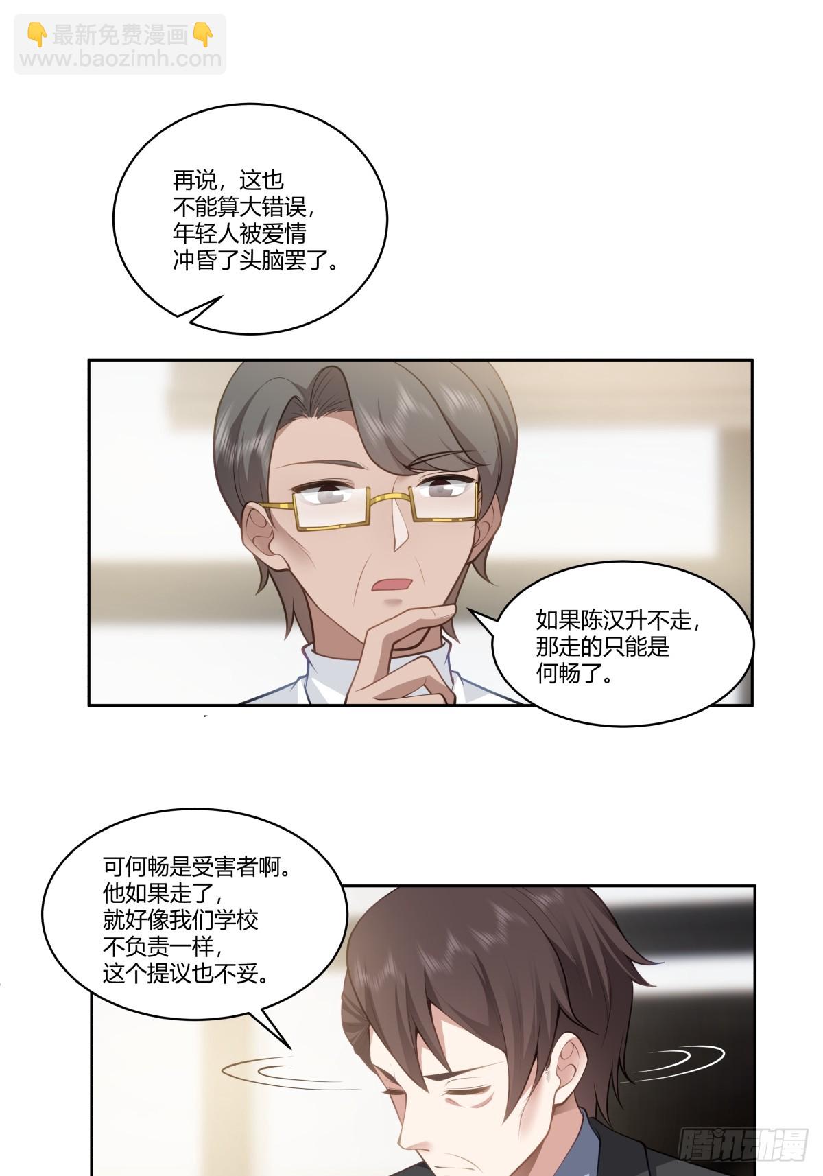 🍘我真没想重生啊 三方会谈 第13页