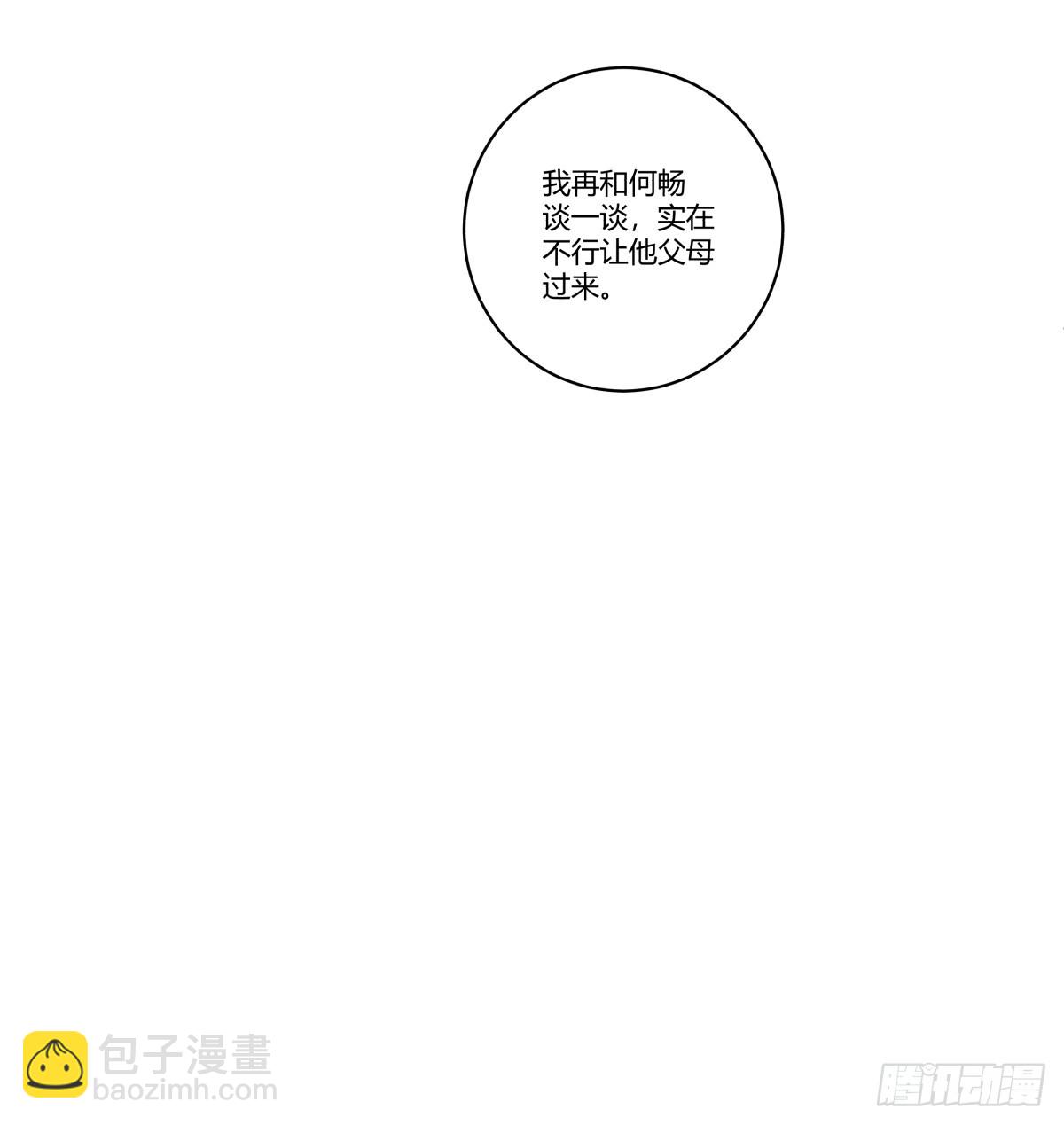 🍘我真没想重生啊 三方会谈 第16页
