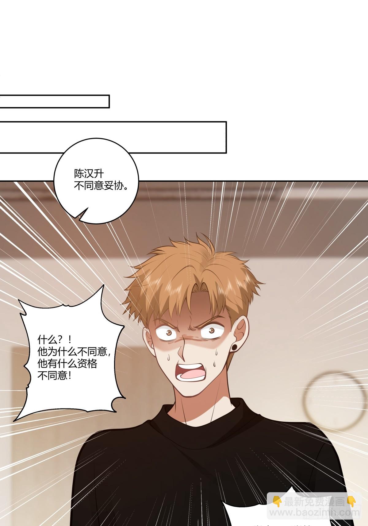 🍘我真没想重生啊 三方会谈 第17页