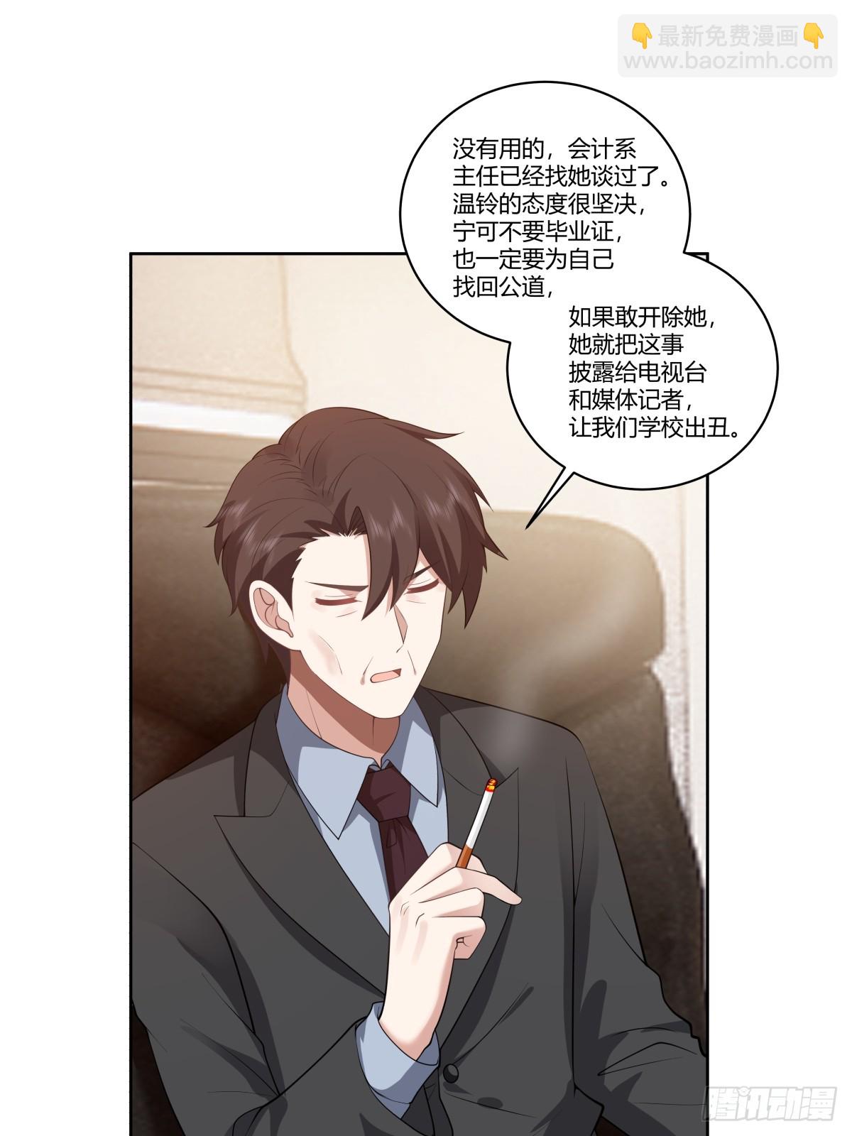 🍘我真没想重生啊 三方会谈 第22页