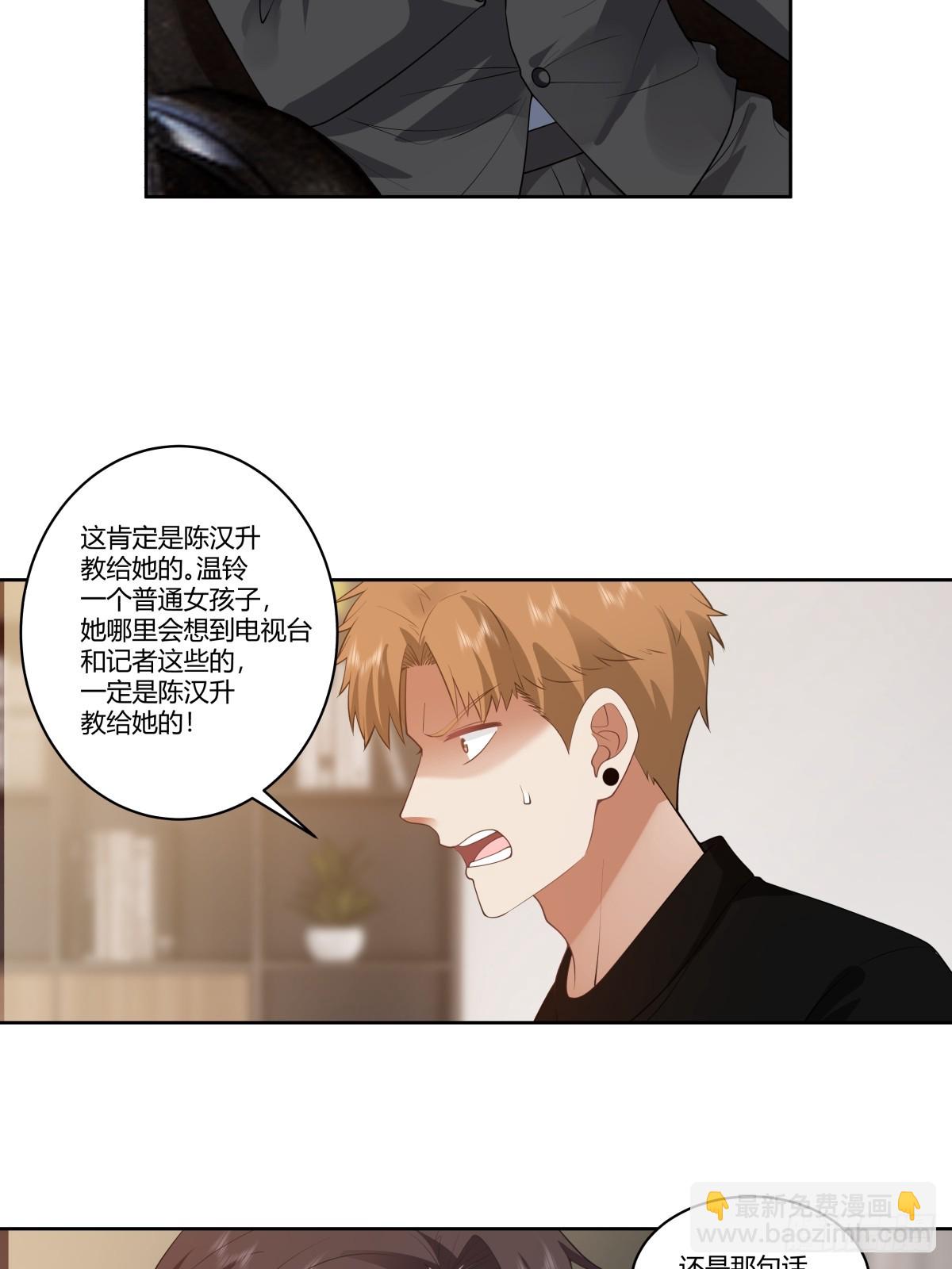 🍘我真没想重生啊 三方会谈 第23页