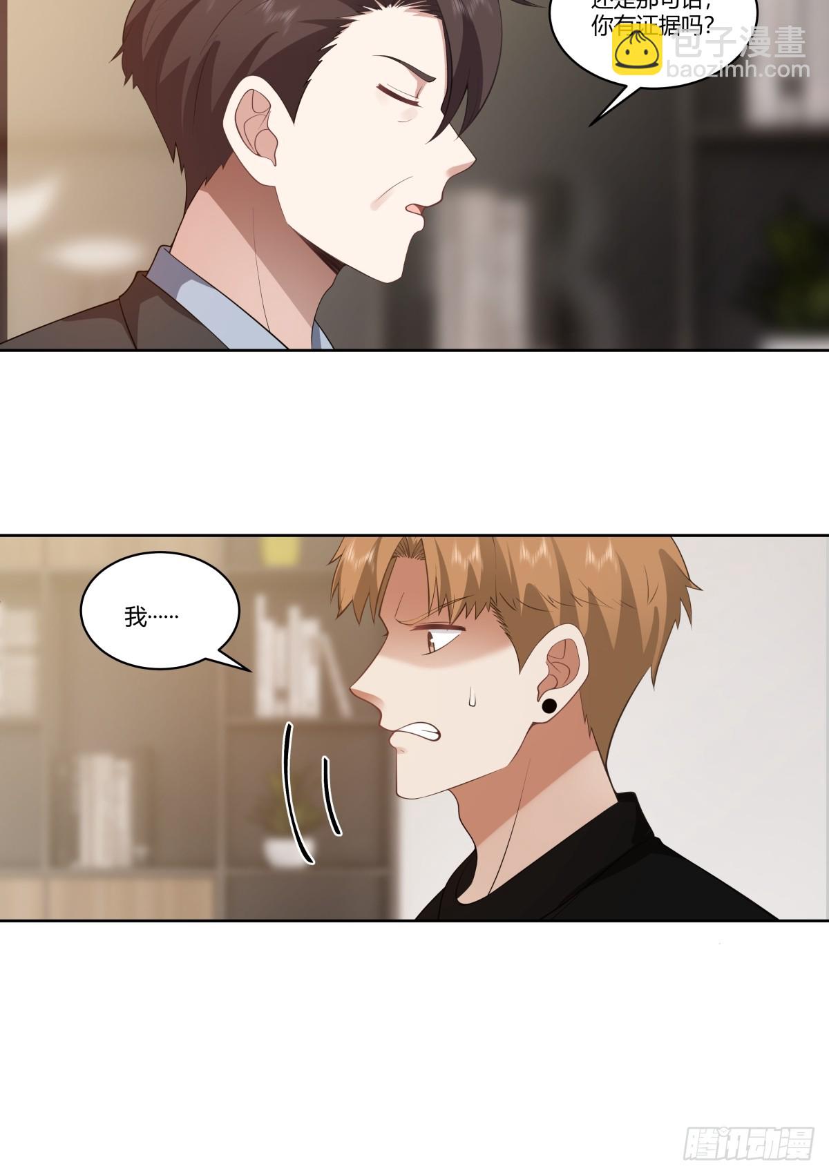 🍘我真没想重生啊 三方会谈 第24页