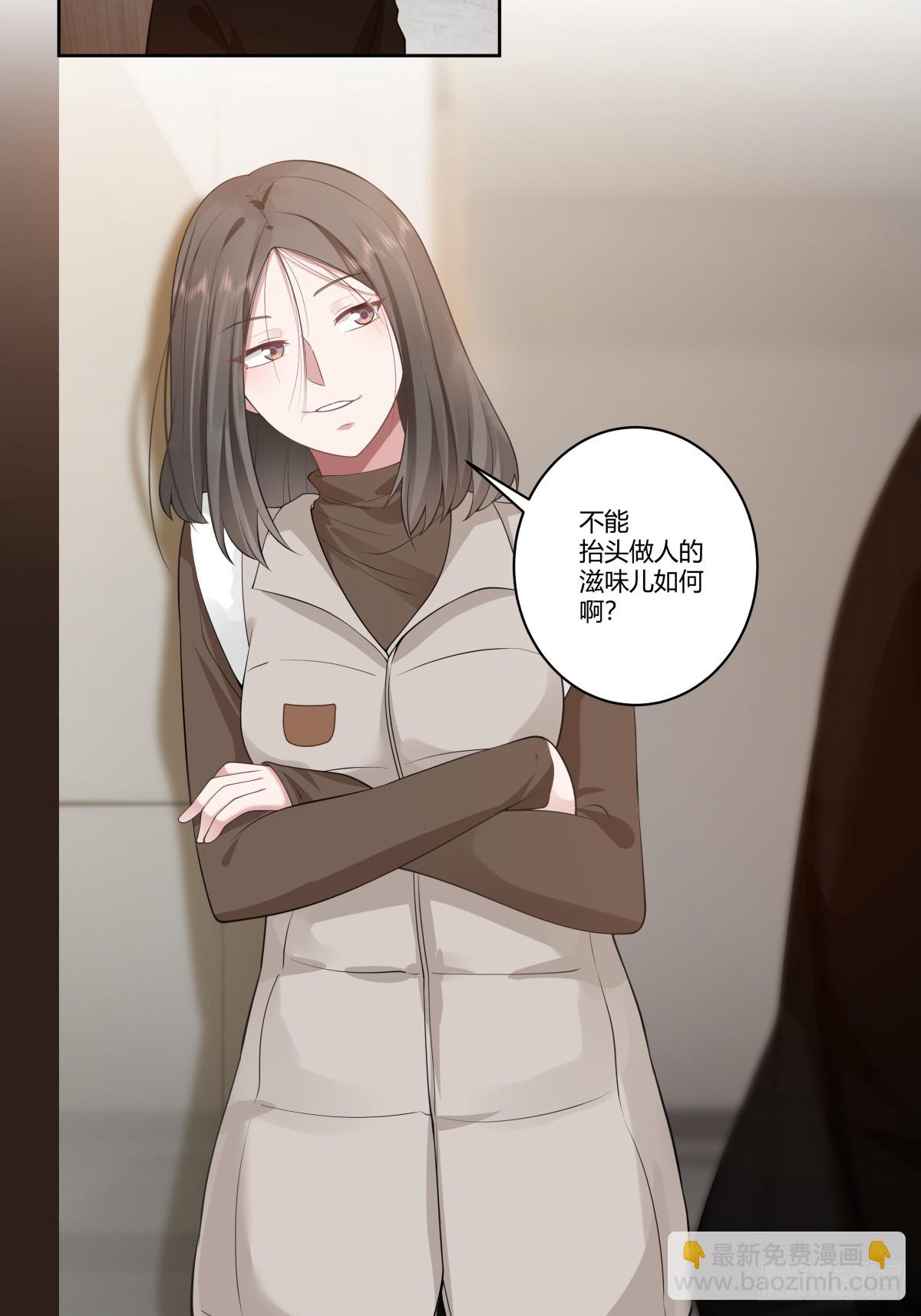 🍘我真没想重生啊 三方会谈 第29页