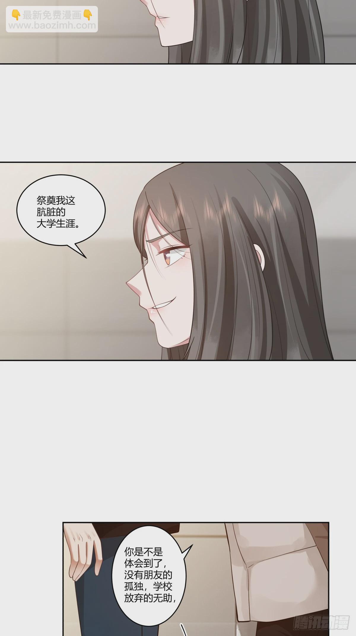 🍘我真没想重生啊 三方会谈 第32页