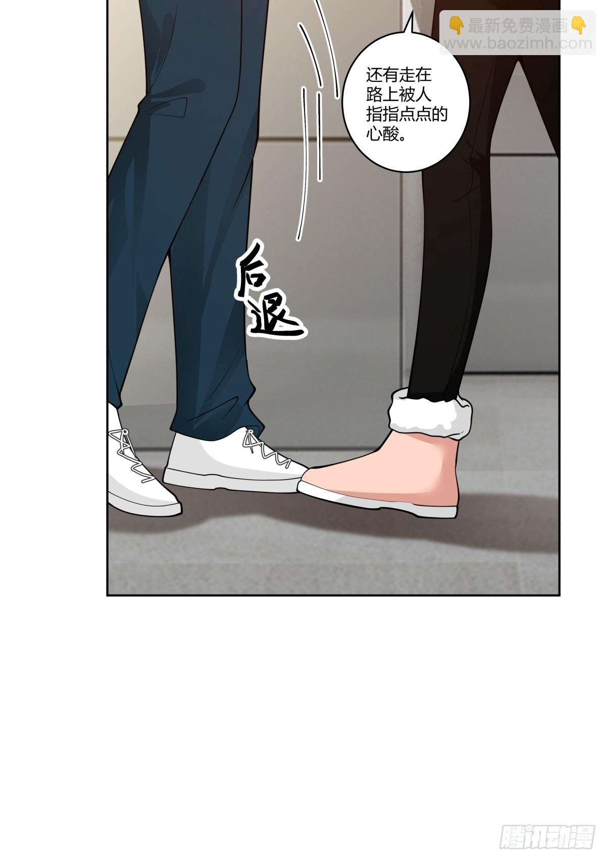 🍘我真没想重生啊 三方会谈 第33页