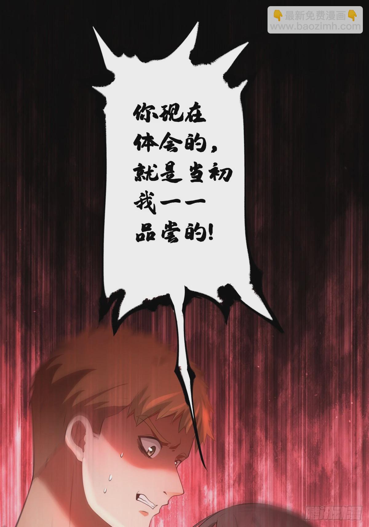 🍘我真没想重生啊 三方会谈 第34页