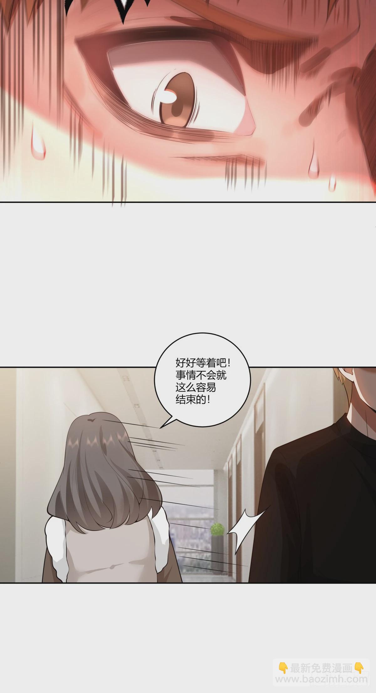 🍘我真没想重生啊 三方会谈 第36页