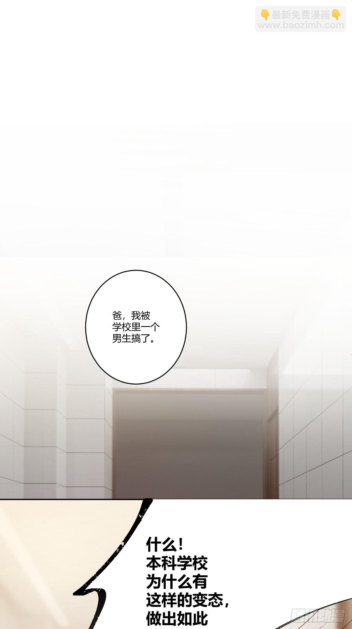 🍘我真没想重生啊 三方会谈 第38页