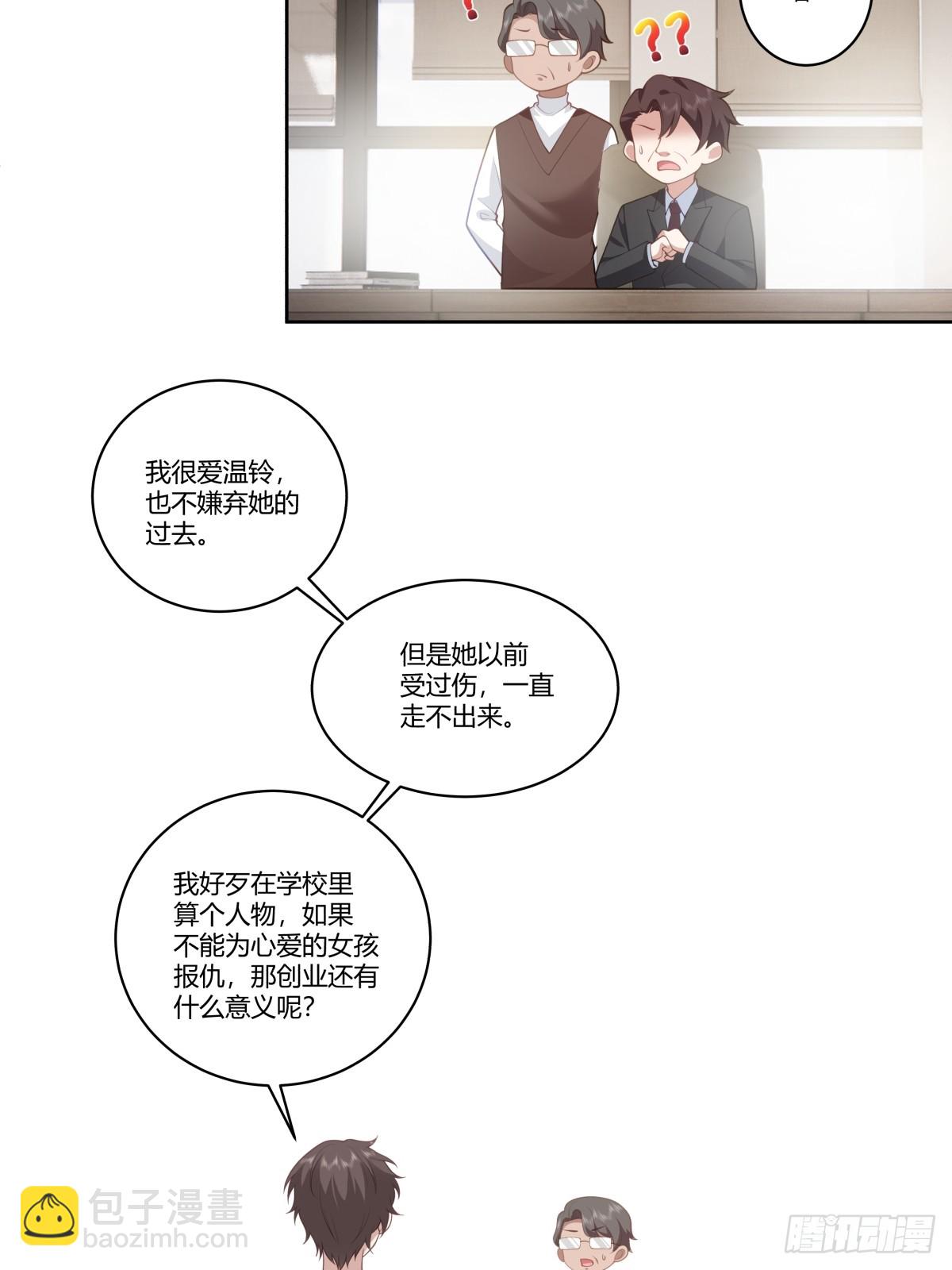 🍘我真没想重生啊 三方会谈 第5页