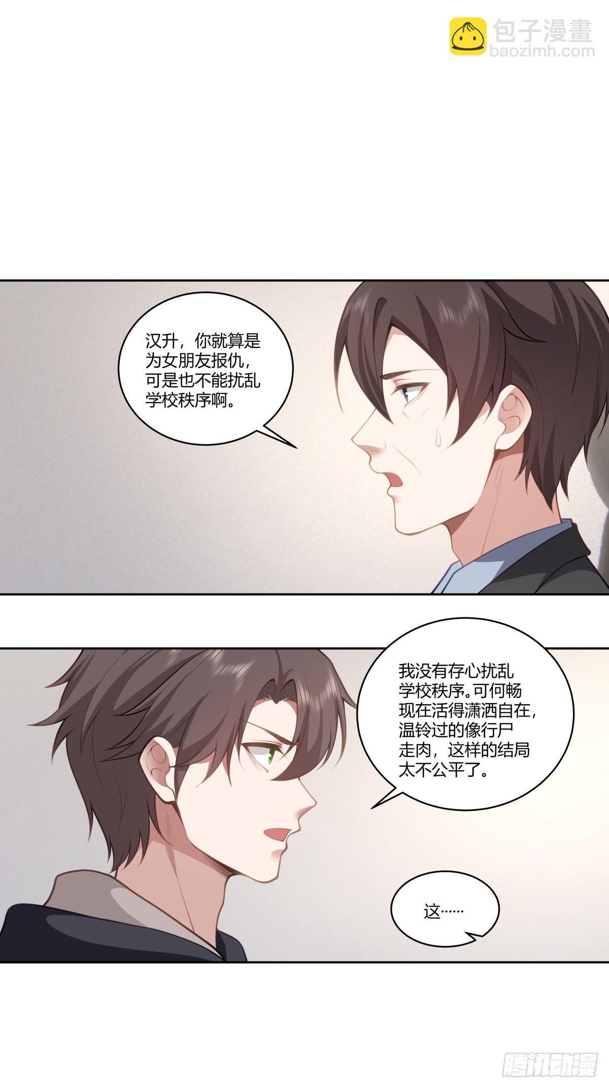 🍘我真没想重生啊 三方会谈 第7页