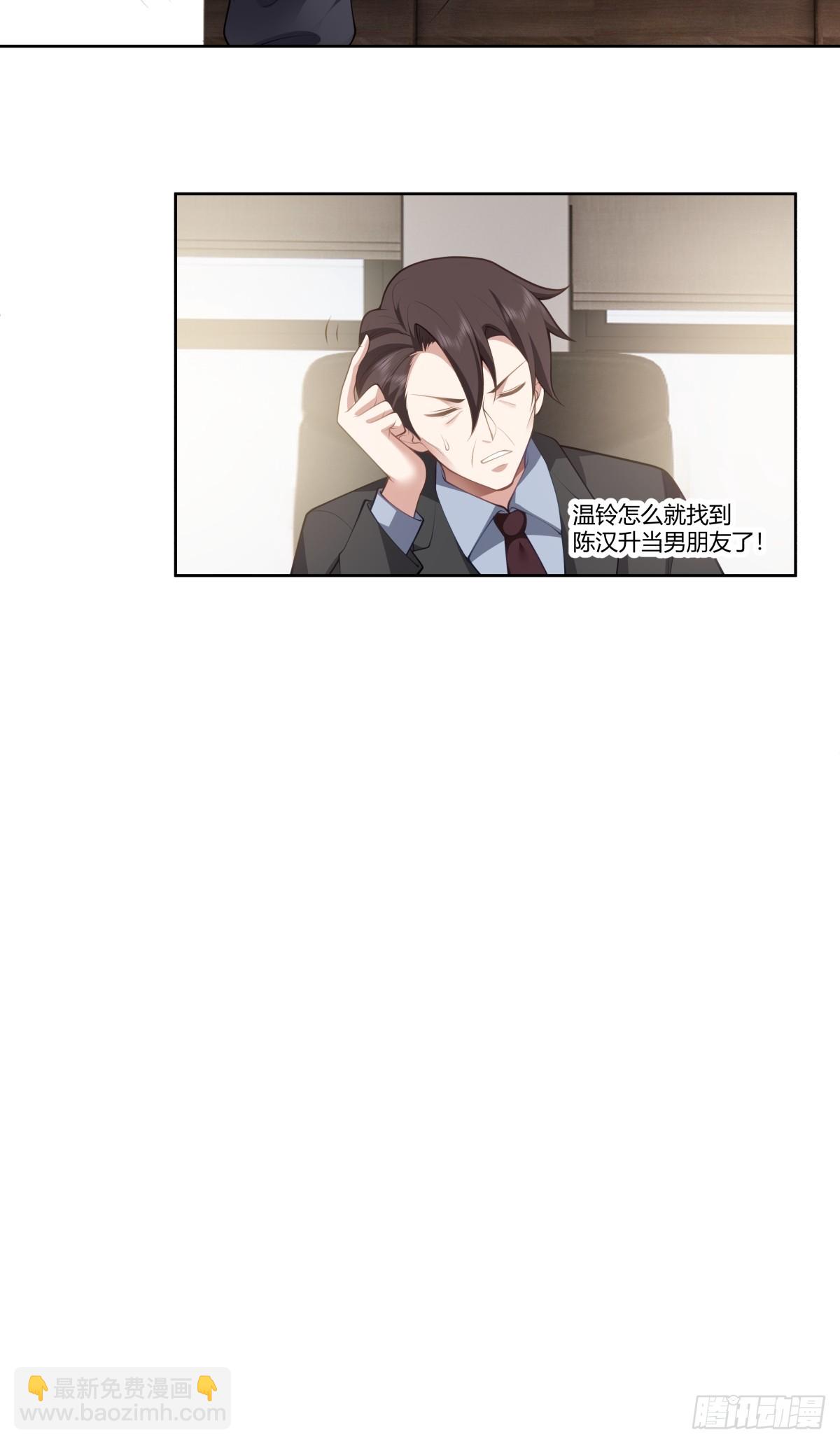 🍘我真没想重生啊 三方会谈 第9页