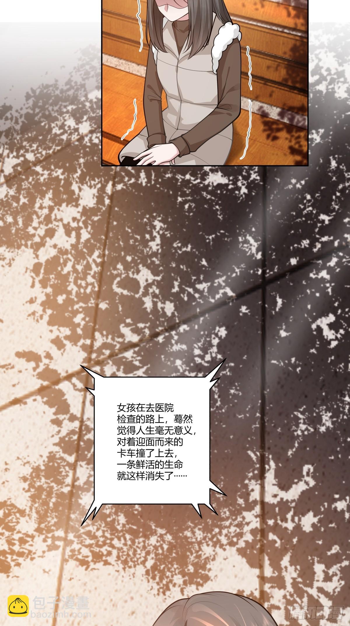 🍘我真没想重生啊 财院女生守护神 第10页