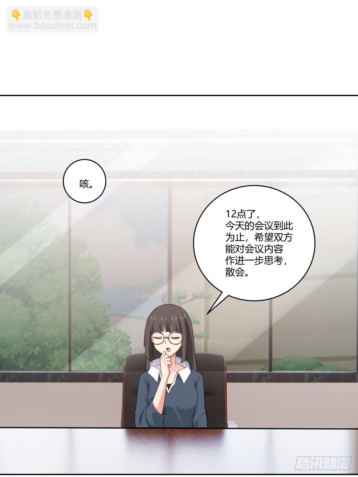 🍘我真没想重生啊 财院女生守护神 第17页