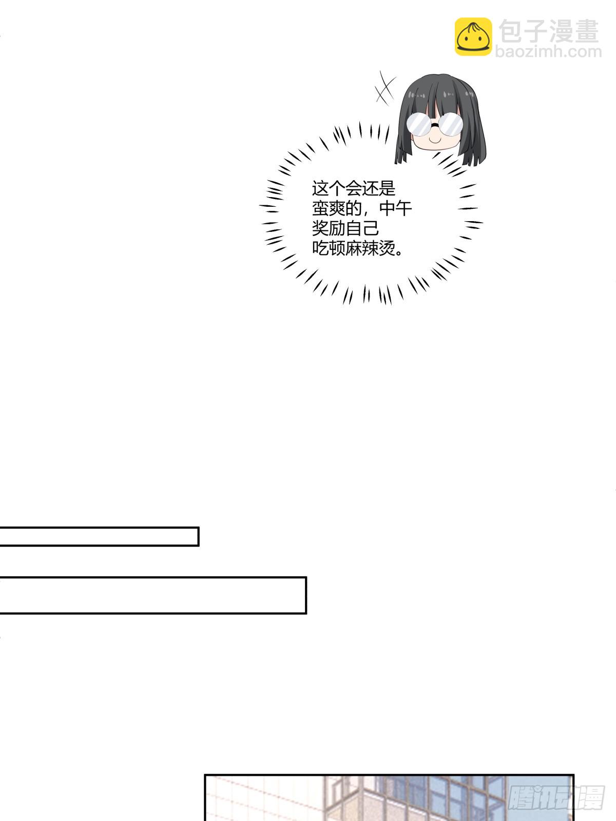 🍘我真没想重生啊 财院女生守护神 第18页