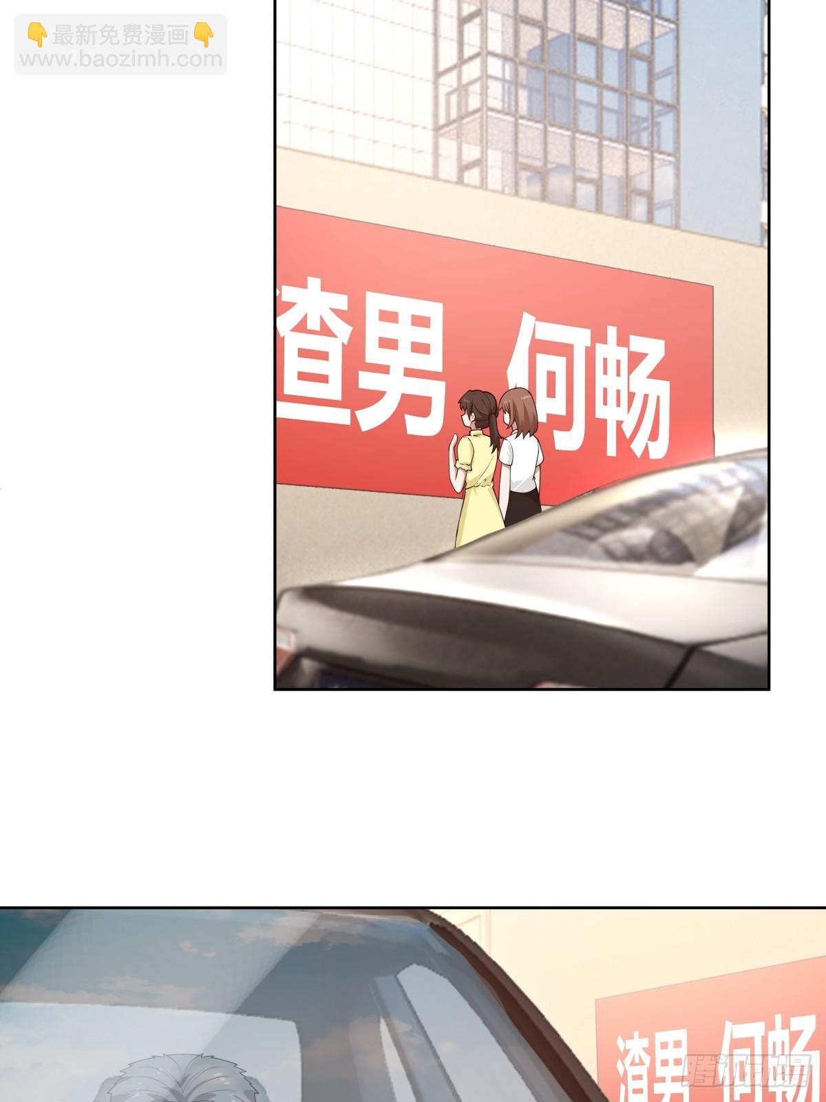 🍘我真没想重生啊 财院女生守护神 第19页