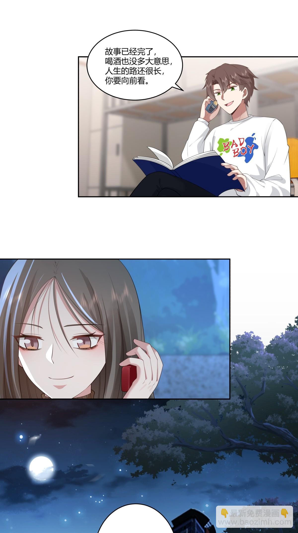 🍘我真没想重生啊 财院女生守护神 第25页