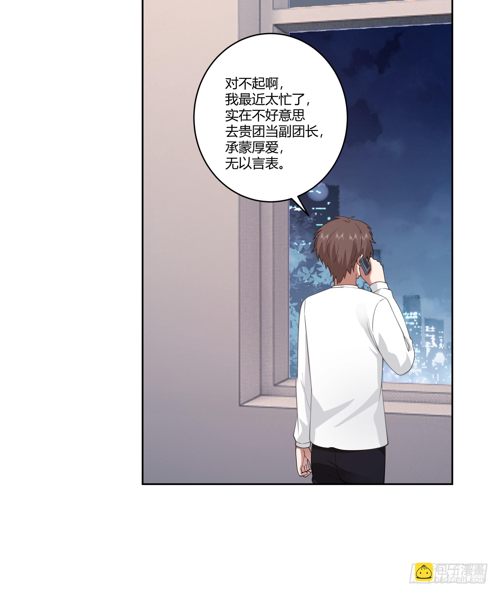 🍘我真没想重生啊 财院女生守护神 第29页