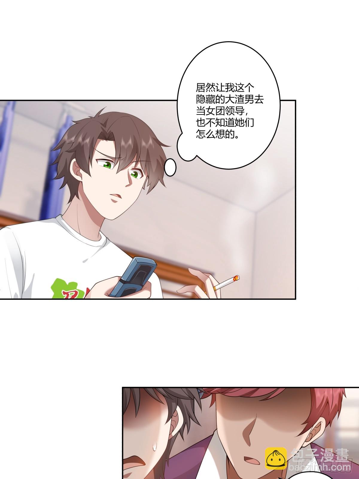 🍘我真没想重生啊 财院女生守护神 第30页