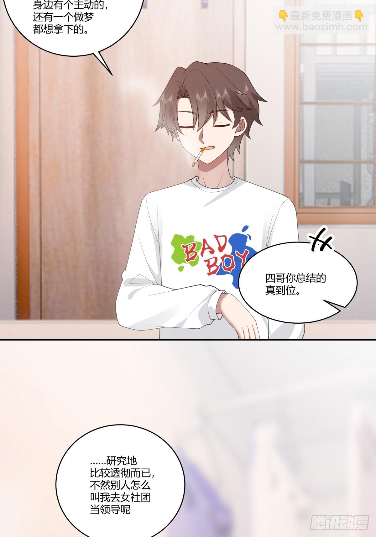🍘我真没想重生啊 财院女生守护神 第36页