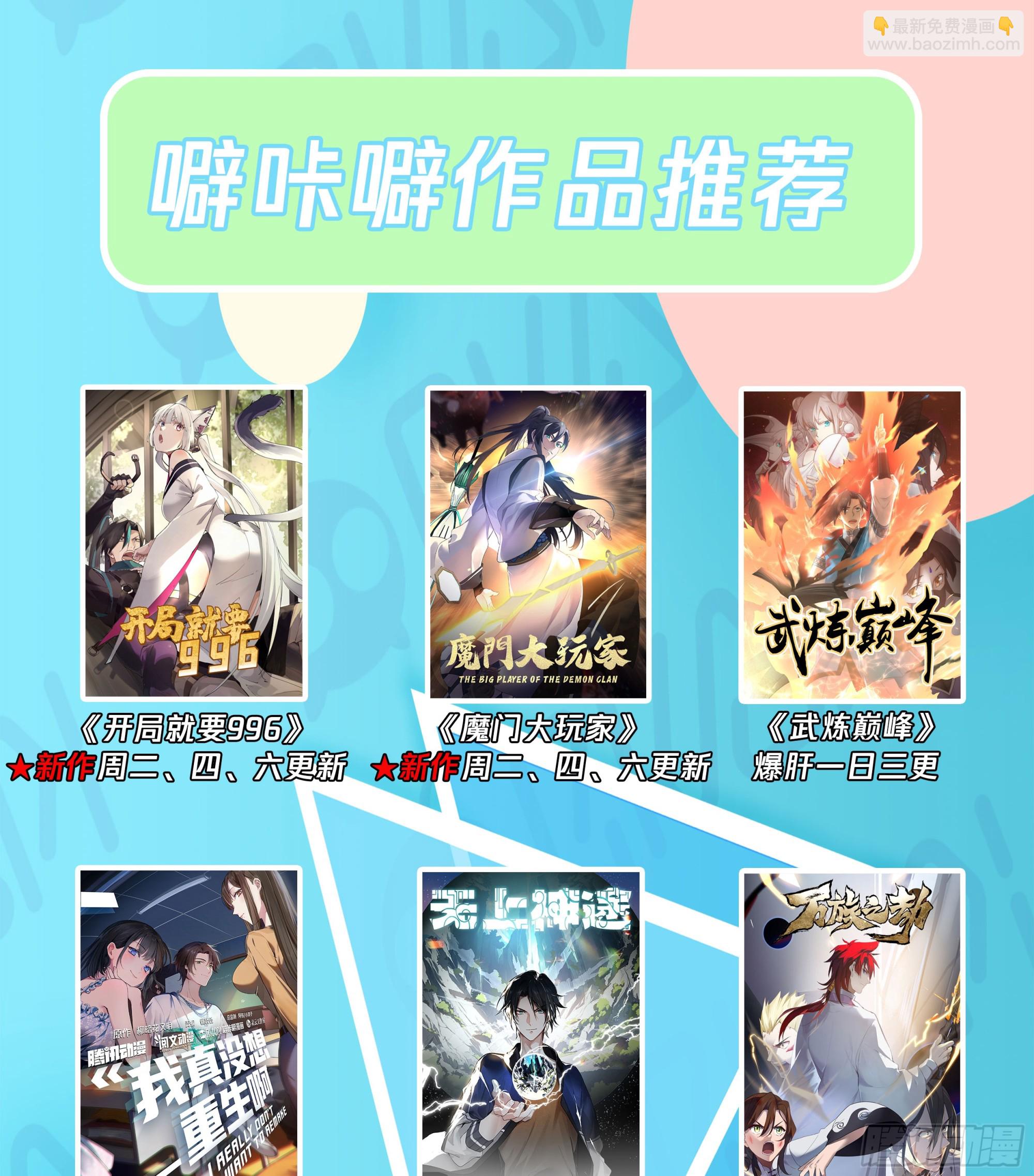 🍘我真没想重生啊 财院女生守护神 第38页
