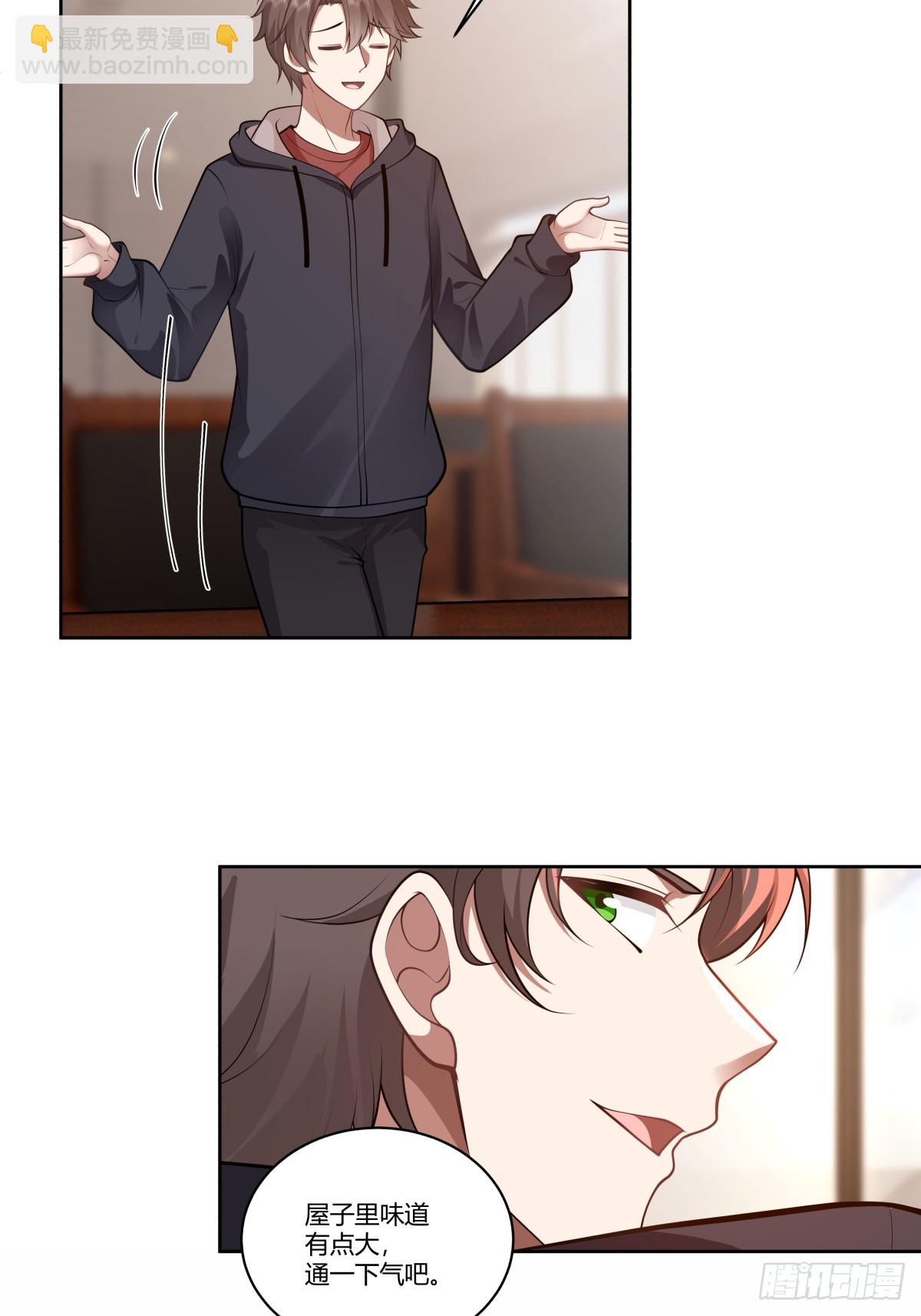 🍘我真没想重生啊 财院女生守护神 第5页