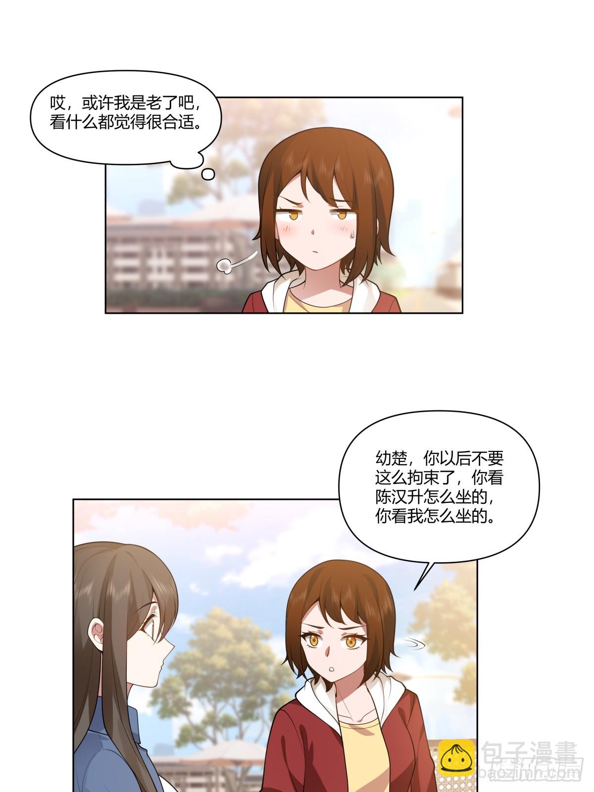 🍘我真没想重生啊 安排罗璇 第10页