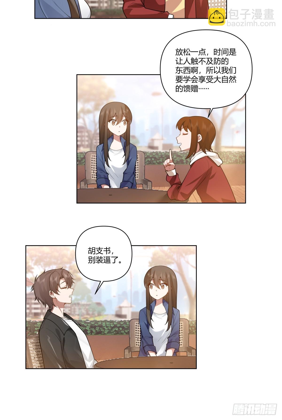 🍘我真没想重生啊 安排罗璇 第11页