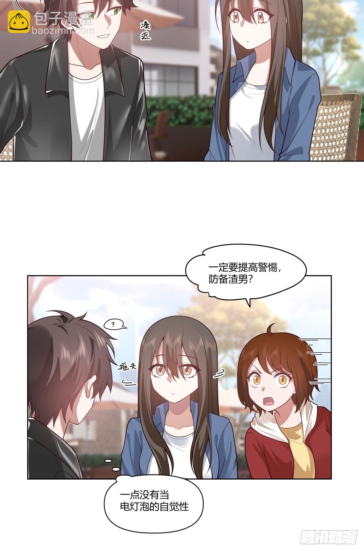 🍘我真没想重生啊 安排罗璇 第13页