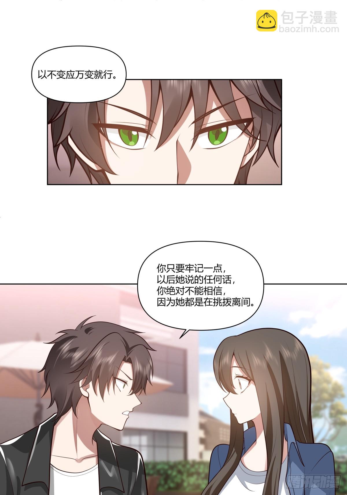 🍘我真没想重生啊 安排罗璇 第16页
