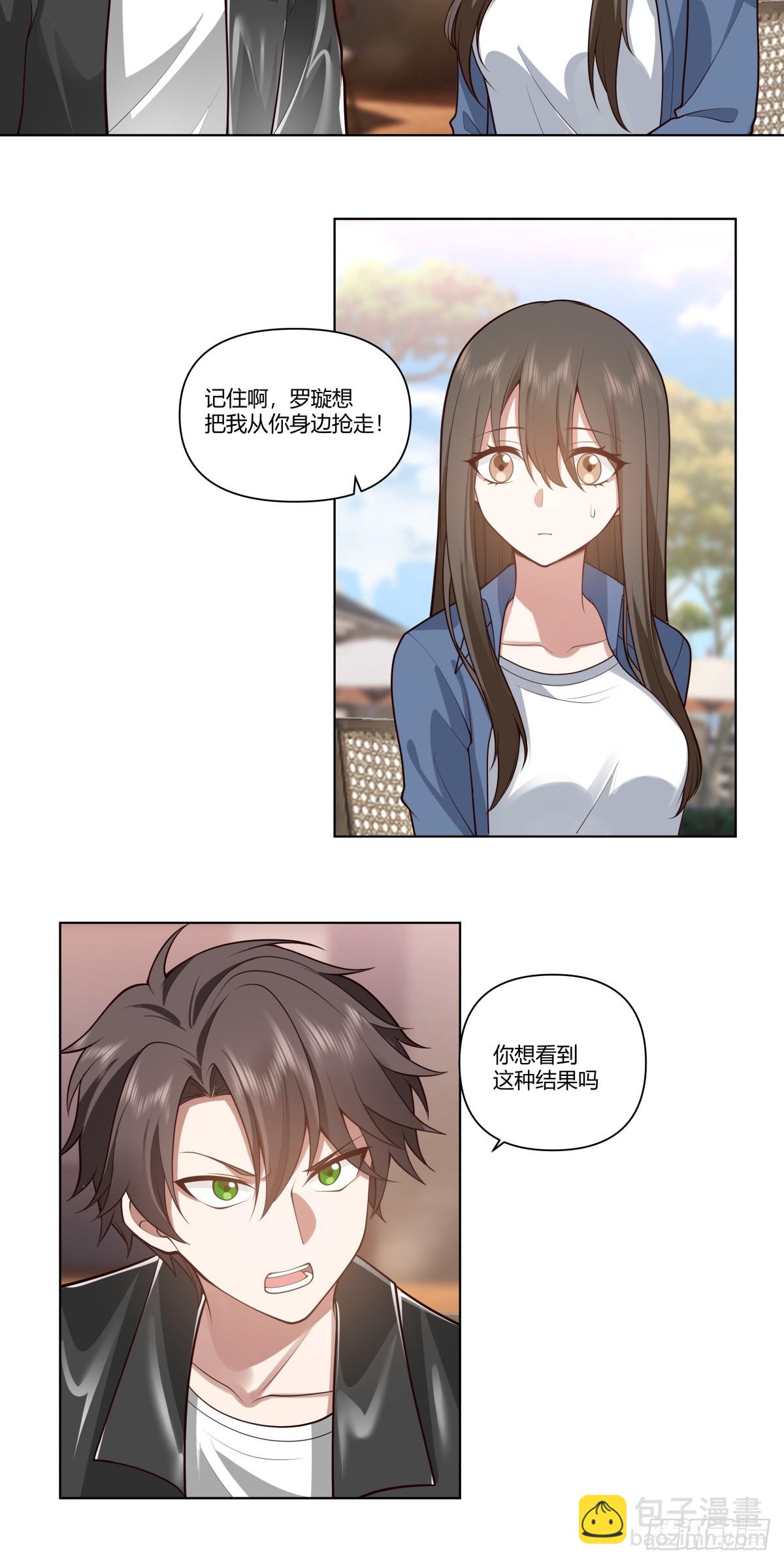 🍘我真没想重生啊 安排罗璇 第17页
