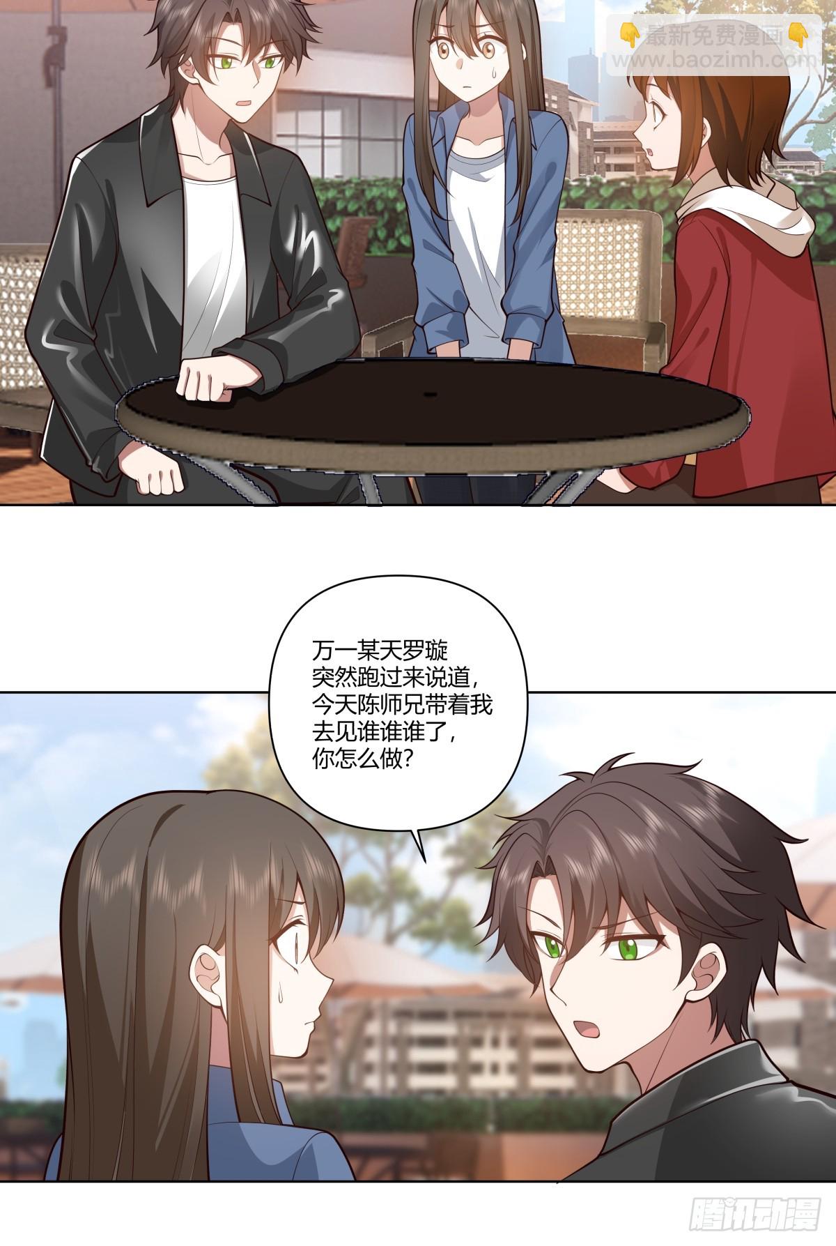 🍘我真没想重生啊 安排罗璇 第19页