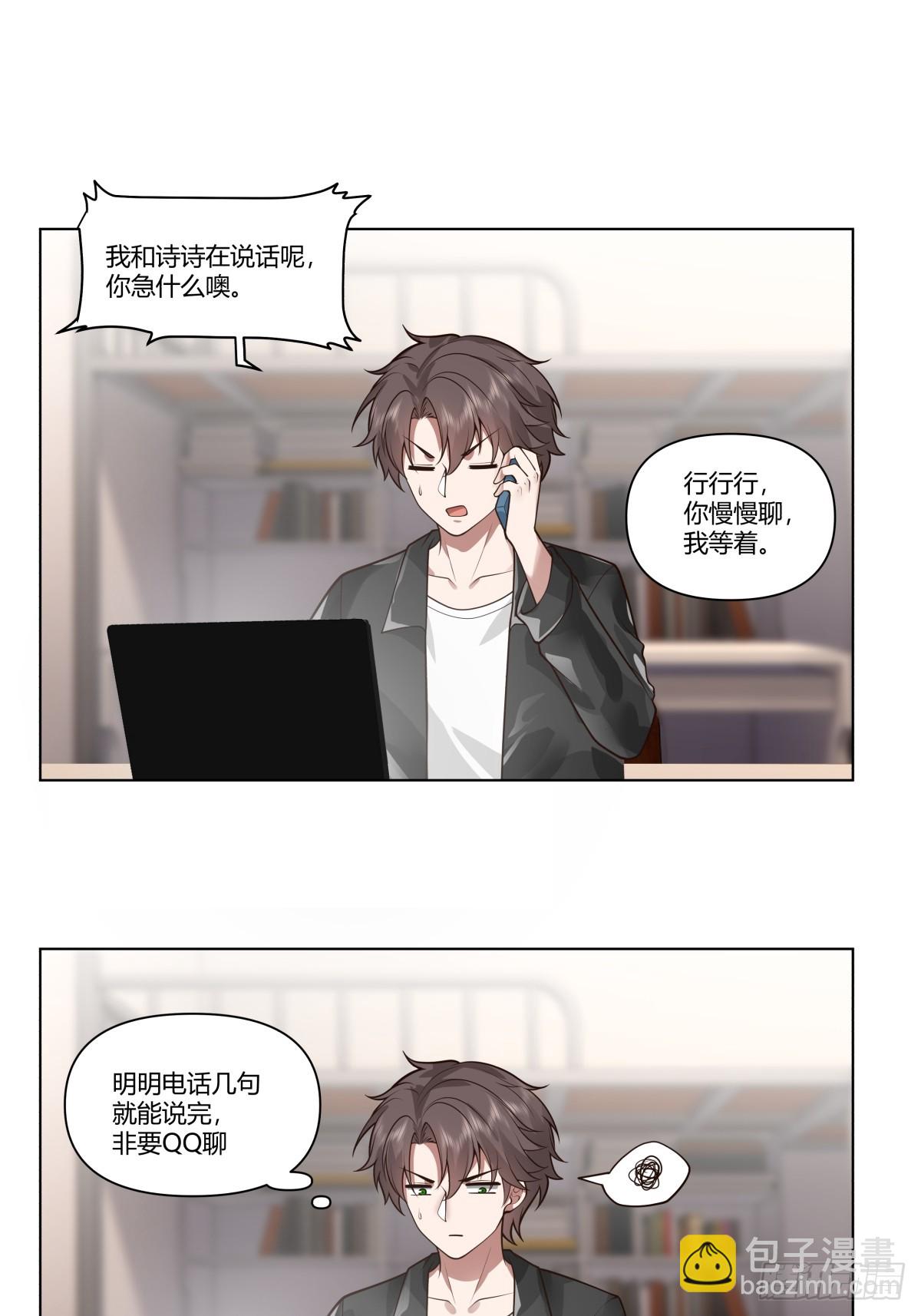 🍘我真没想重生啊 安排罗璇 第22页