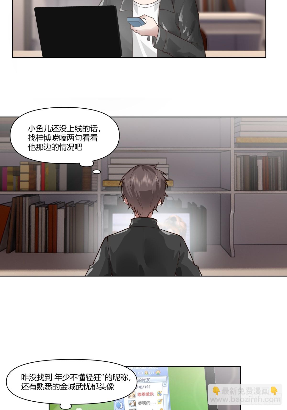 🍘我真没想重生啊 安排罗璇 第23页