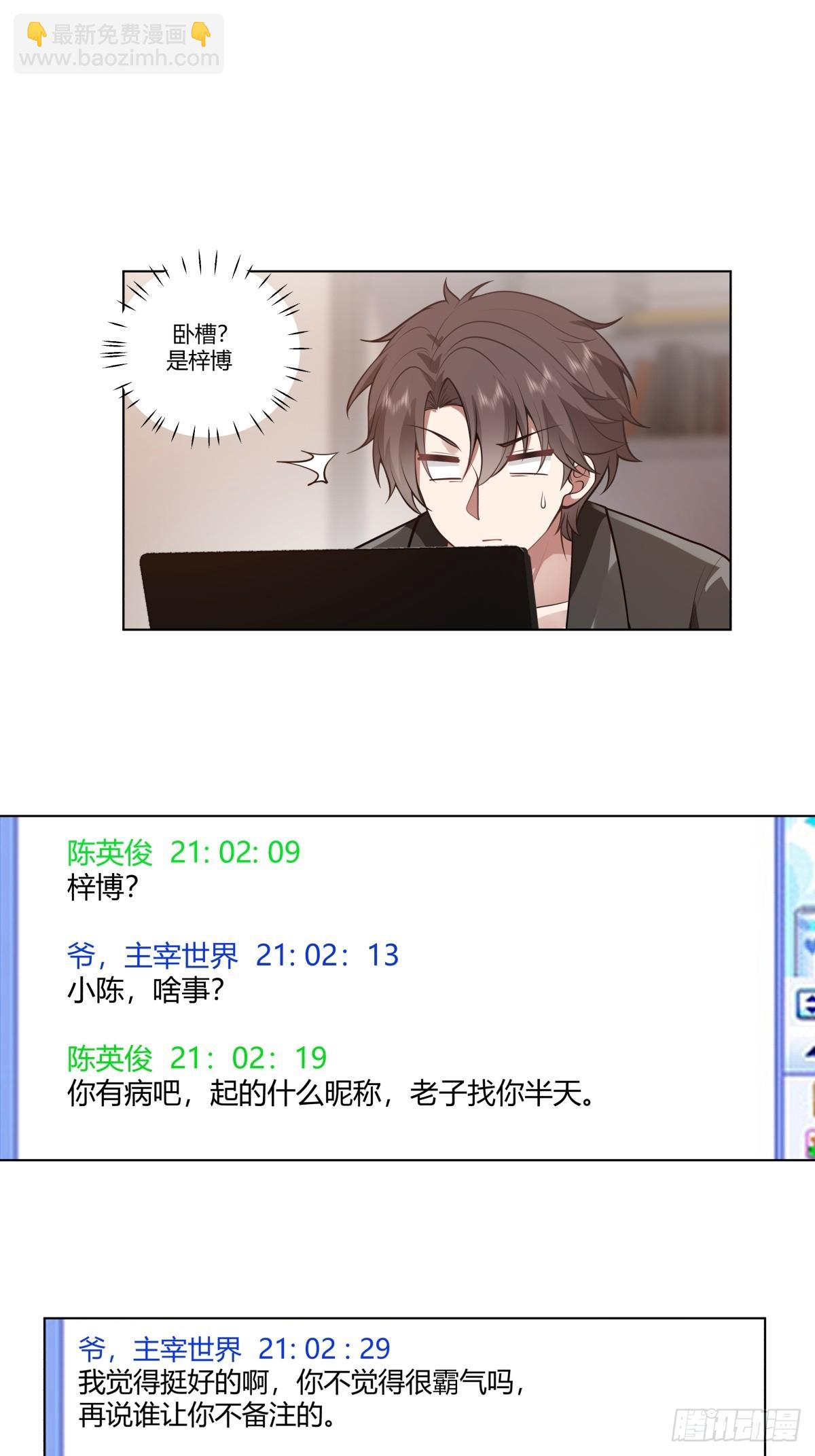 🍘我真没想重生啊 安排罗璇 第25页