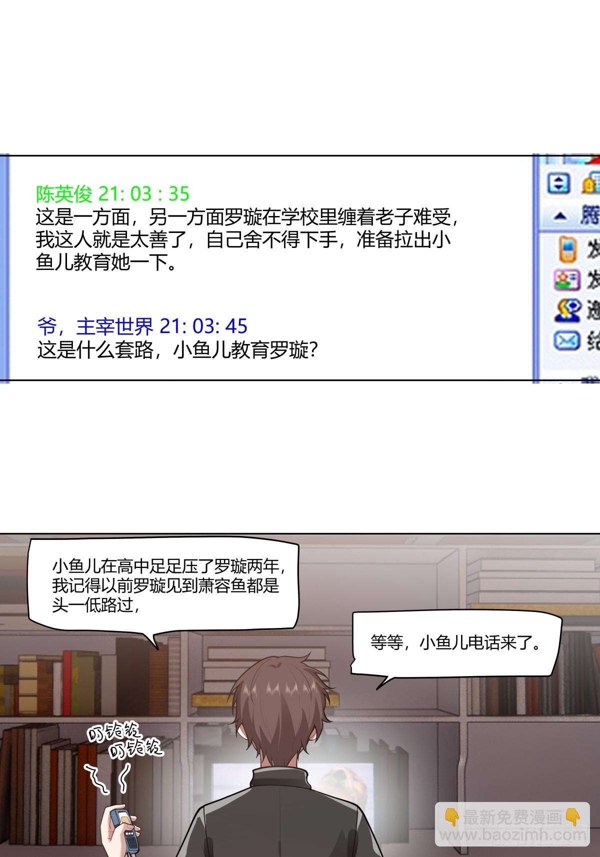 🍘我真没想重生啊 安排罗璇 第27页