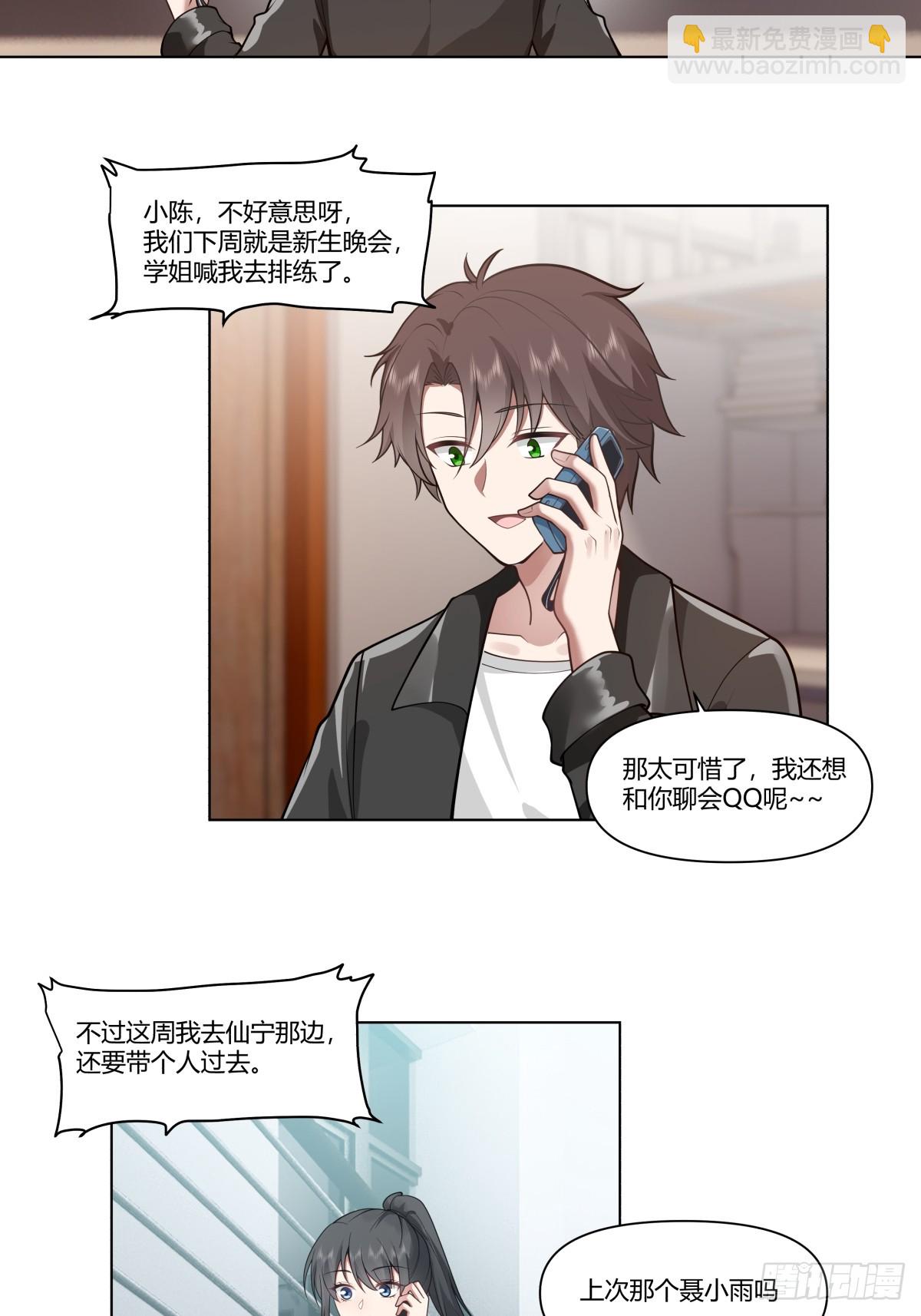 🍘我真没想重生啊 安排罗璇 第28页