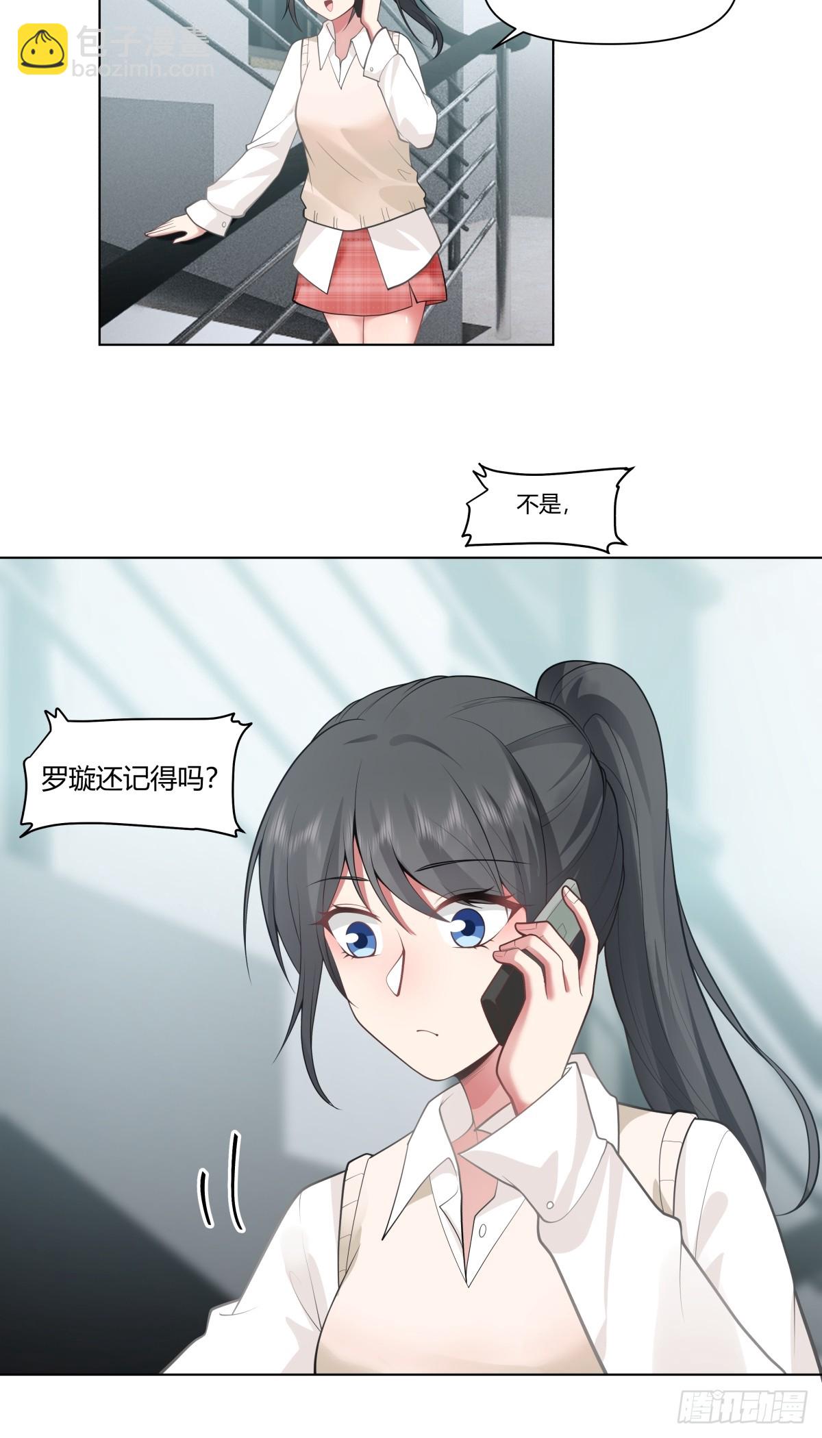🍘我真没想重生啊 安排罗璇 第29页