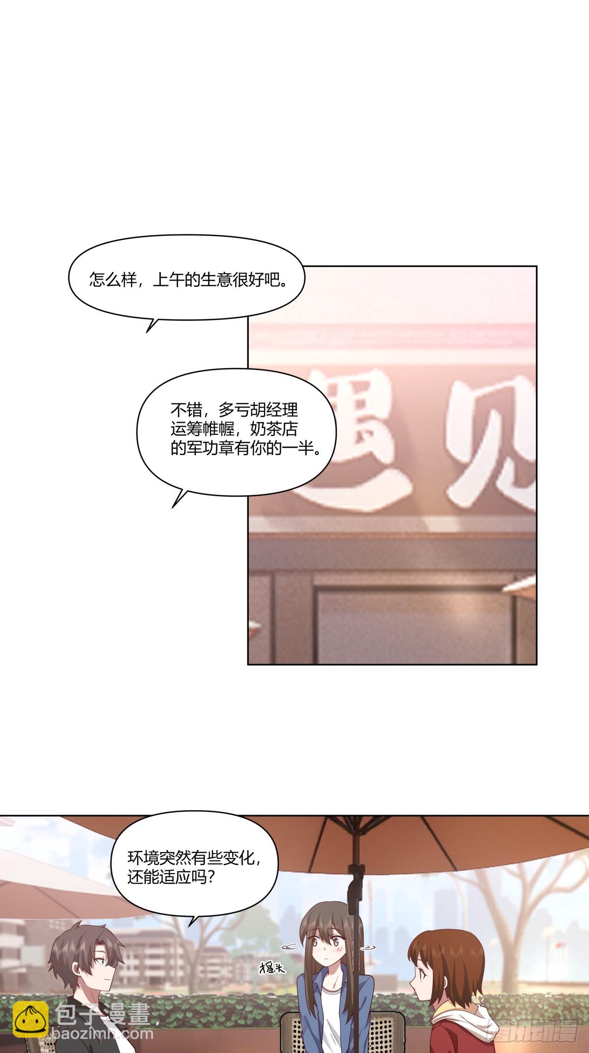 🍘我真没想重生啊 安排罗璇 第4页