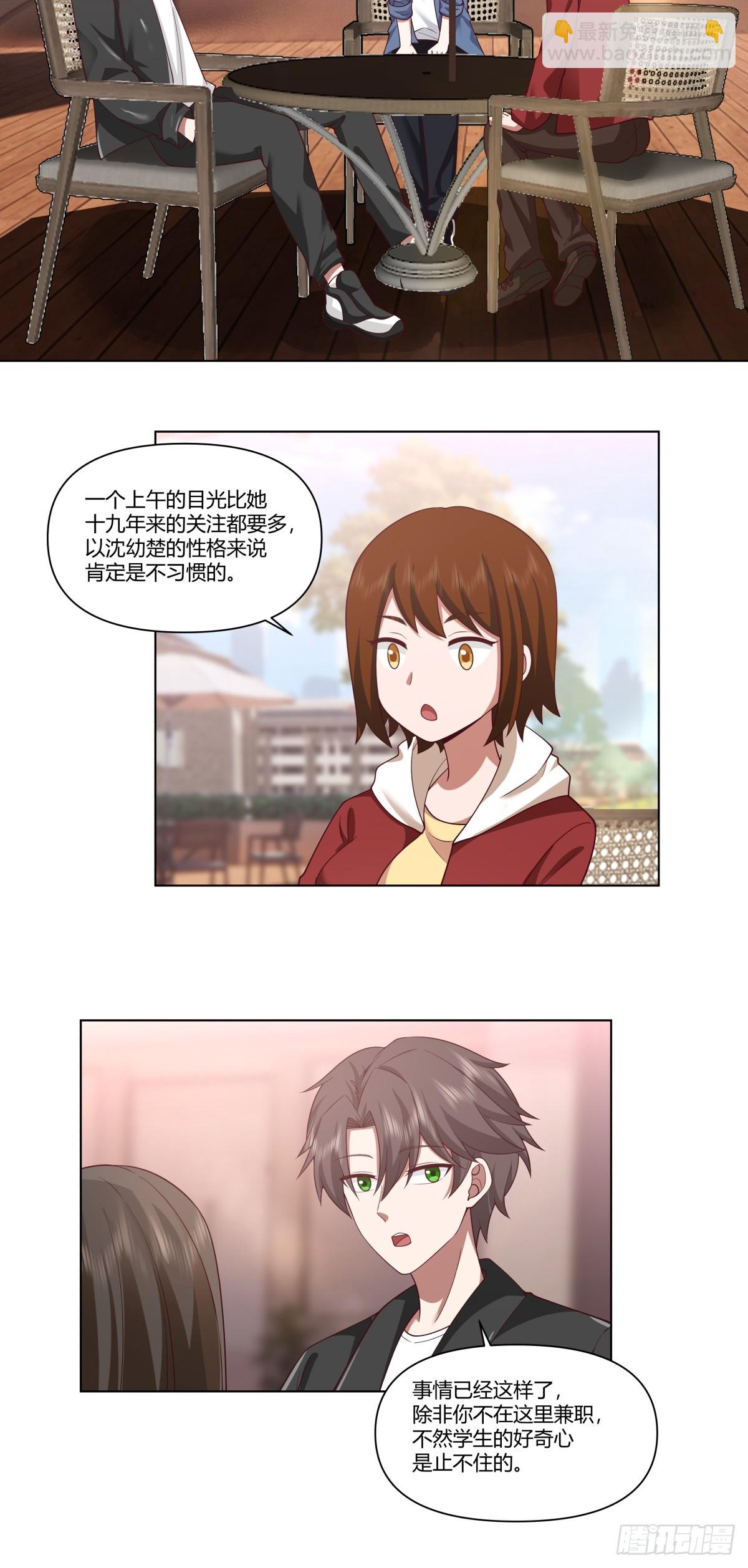 🍘我真没想重生啊 安排罗璇 第5页