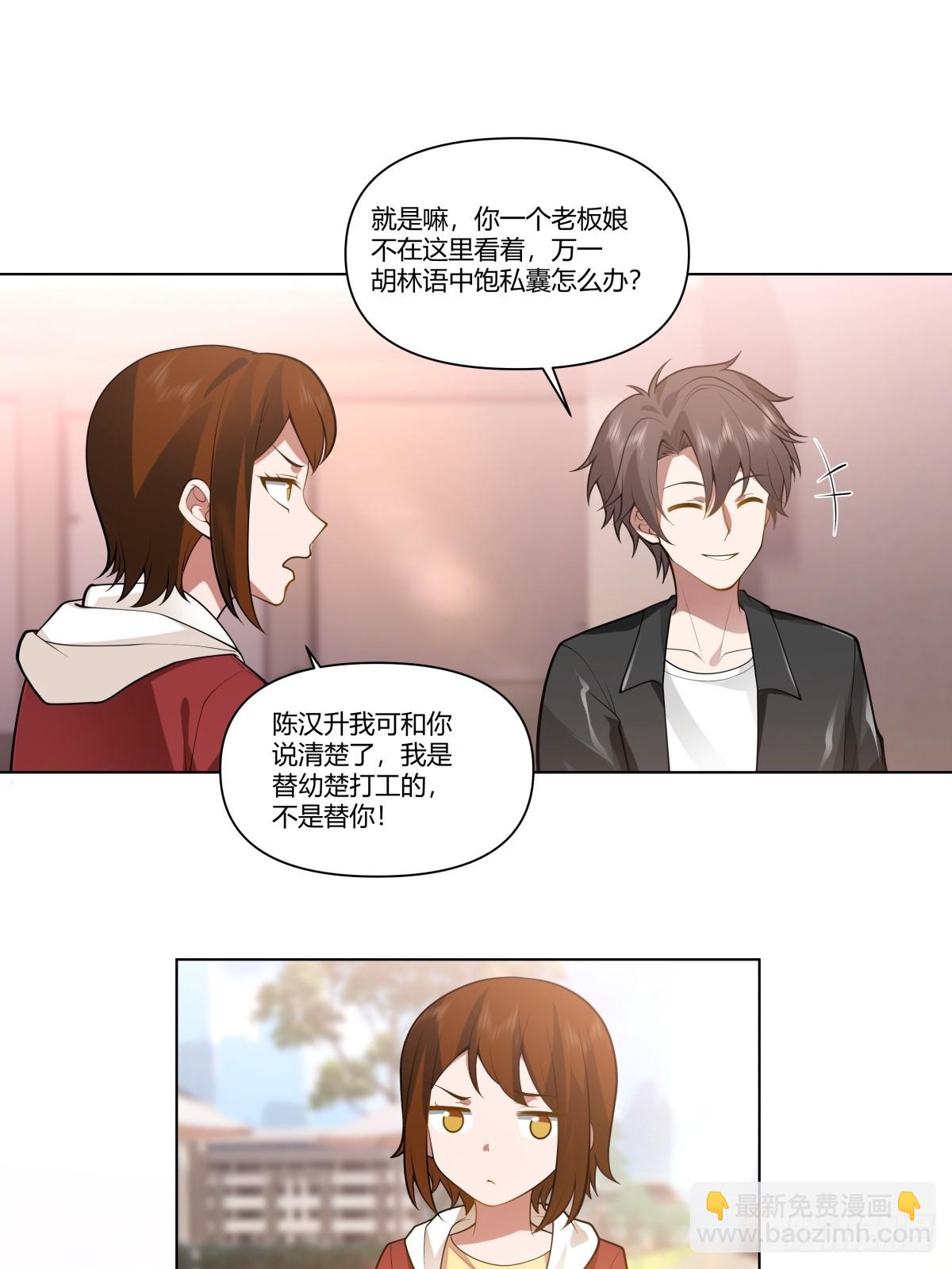 🍘我真没想重生啊 安排罗璇 第8页