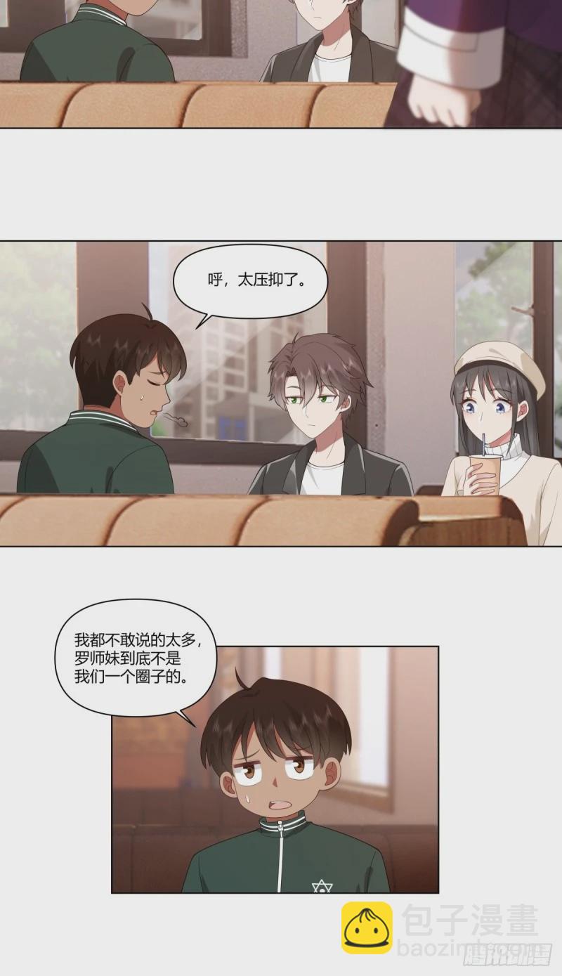 🍘我真没想重生啊 相煎何太急 第15页