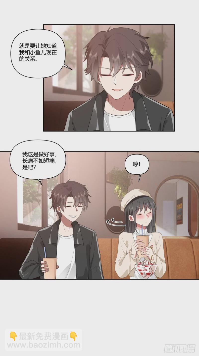 🍘我真没想重生啊 相煎何太急 第16页