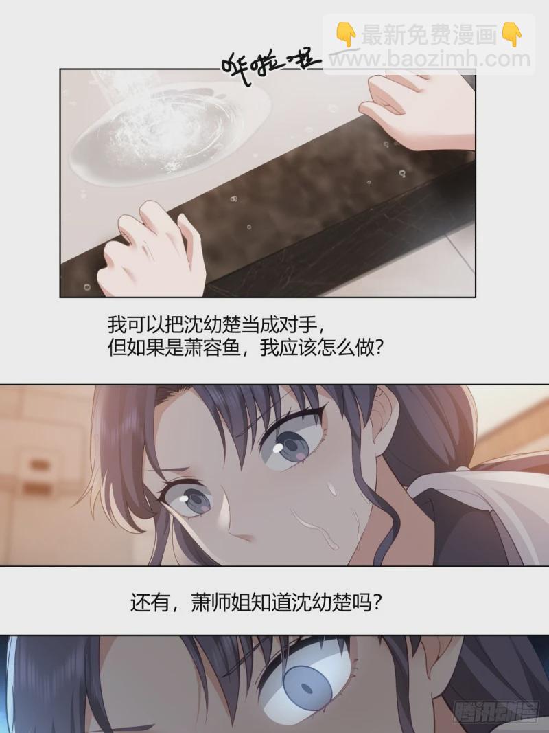 🍘我真没想重生啊 相煎何太急 第18页