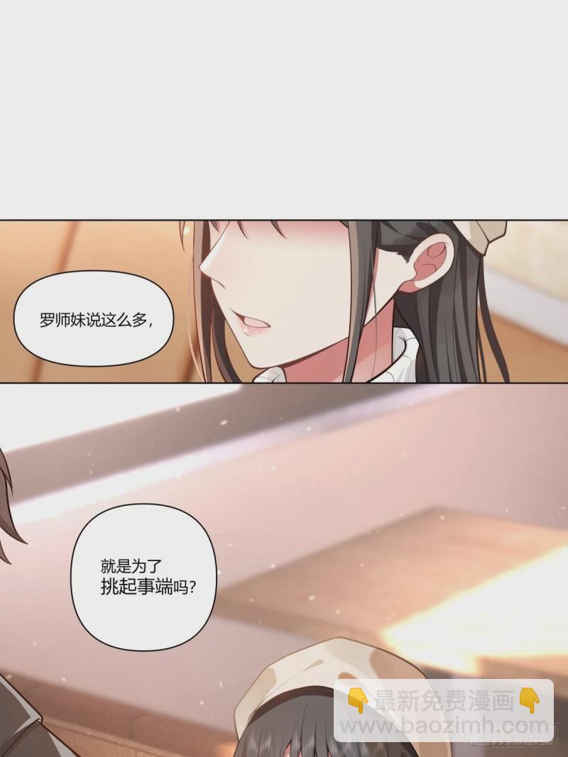 🍘我真没想重生啊 相煎何太急 第29页
