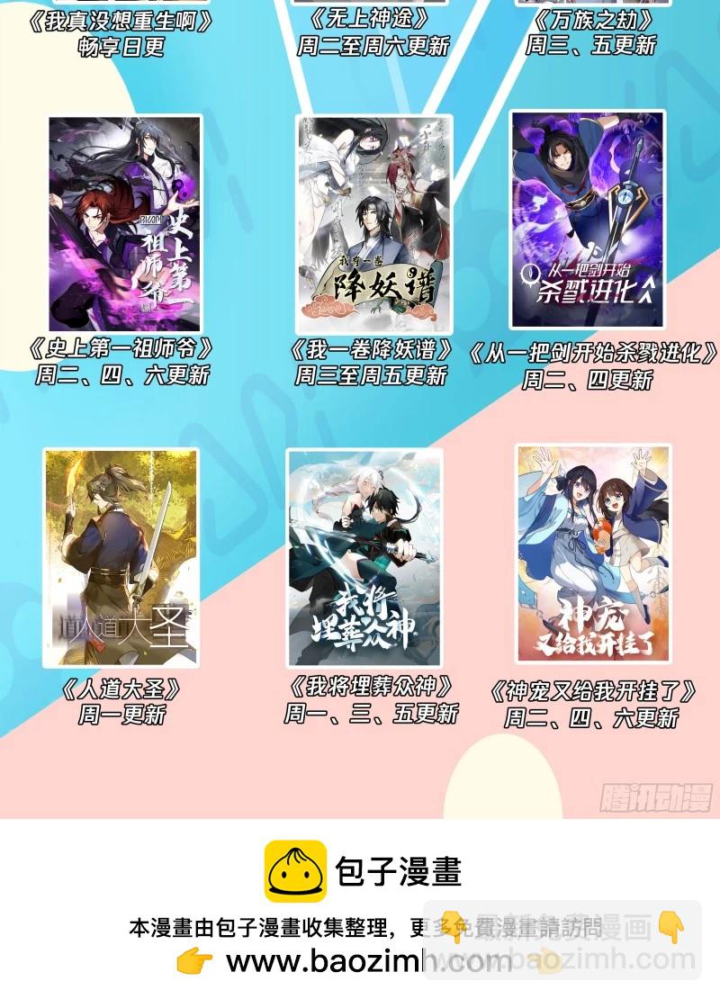 🍘我真没想重生啊 相煎何太急 第32页