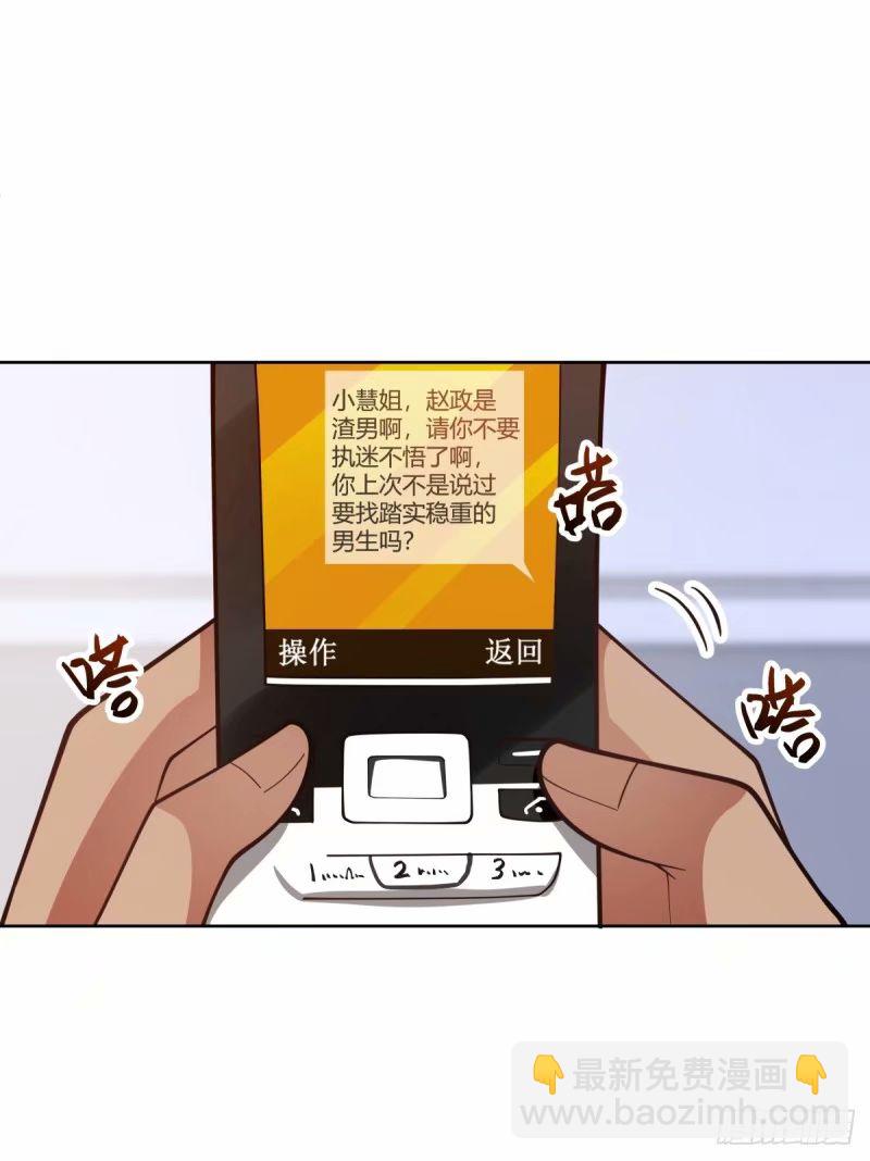 🍘我真没想重生啊 讨好型人格舔狗 第10页